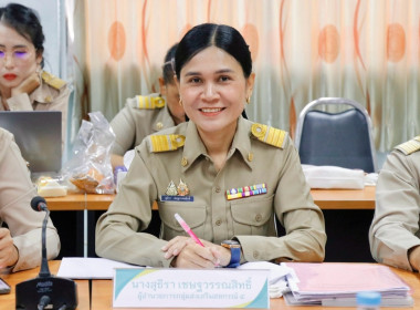 การประชุมขับเคลื่อนการปฏิบัติงานตามระบบการส่งเสริมสหกรณ์และกลุ่มเกษตรกร ประจำเดือนมีนาคม 2568 ของสำนักงานสหกรณ์จังหวัดนครศรีธรรมราช ในการนี้ประธานฯ ได้มีการประกาศเจตนารมณ์ นโยบายไม่รับของขวัญและของกำนัลทุกชนิดจากการปฏิบัติหน้าที่ (No Gift Policy) ประจำปี ... พารามิเตอร์รูปภาพ 43